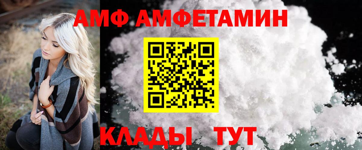 Богородицк  АМФЕТАМИН  Вход с VPN  АМФ Premium 