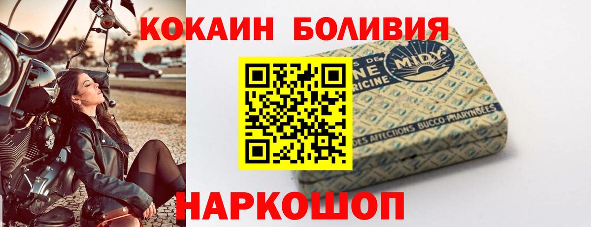 Кокаин FishScale  Кокаин 99%  Богородицк  Вход с VPN 