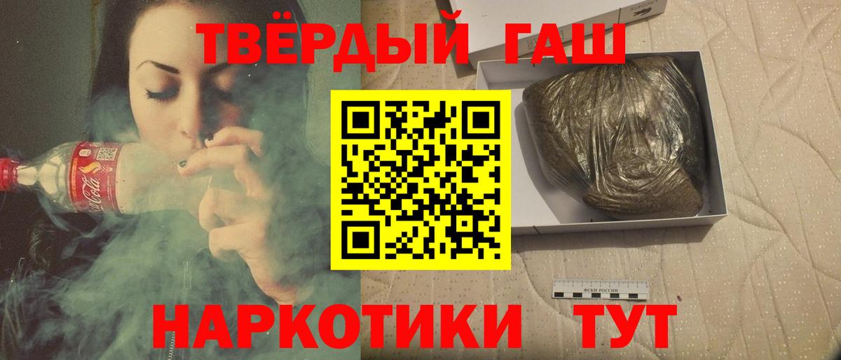 ГАШ hashish  Вход с VPN  Богородицк  ГАШ Изолятор 