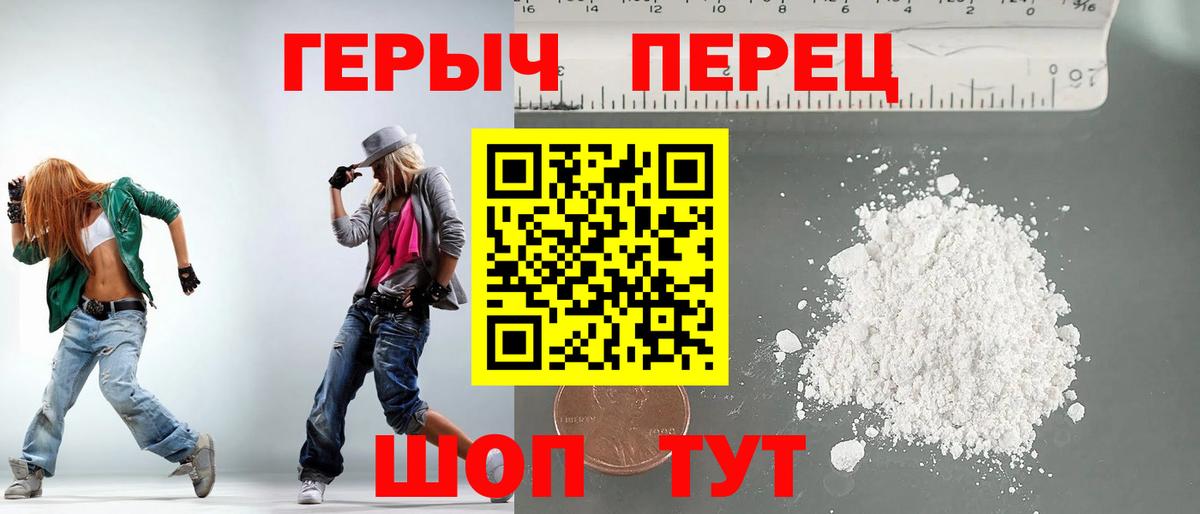 Героин белый  Героин  Богородицк  Вход с VPN 