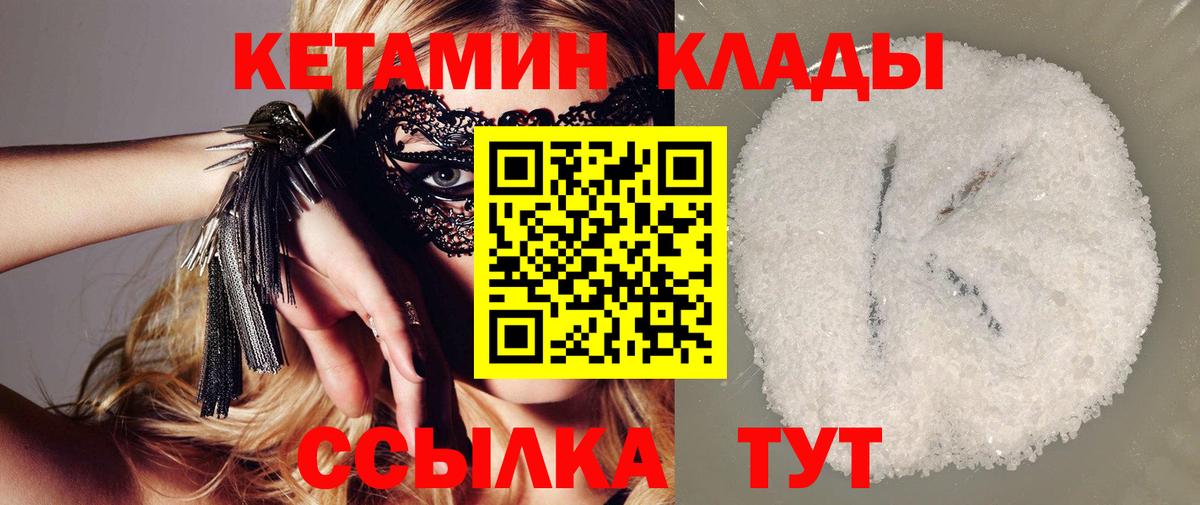Кетамин ketamine  Вход с VPN  Богородицк  КЕТАМИН ketamine 