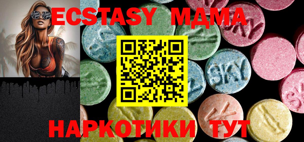 МДМА Molly Богородицк