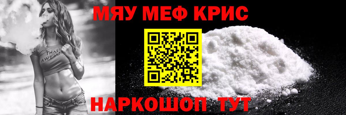 Богородицк  Мефедрон мука  МЕФ  Вход с VPN  Меф мяу мяу 
