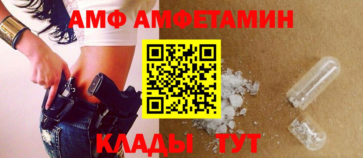 МЕТАМФЕТАМИН Декстрометамфетамин 99.9% Богородицк