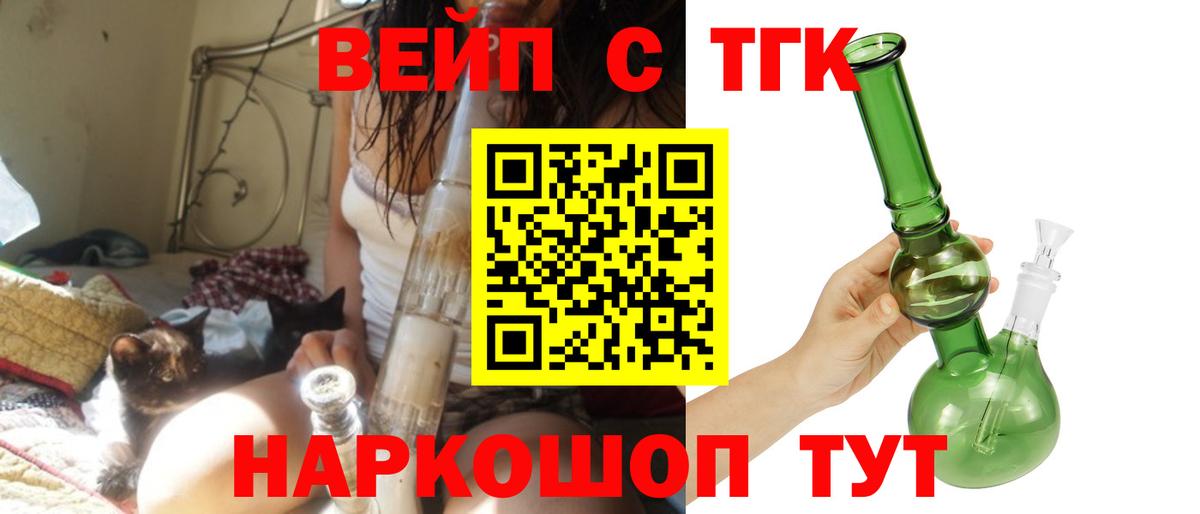Дистиллят ТГК концентрат  Вход с VPN  ТГК концентрат  Богородицк 