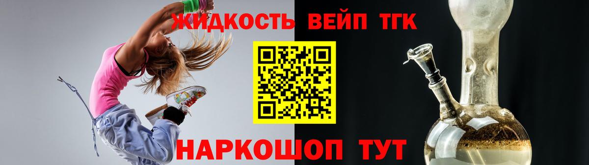 Дистиллят ТГК вейп с тгк Богородицк